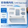 Fabricantes de Guangdong EPE Pearl algodão forro Pearl algodão suporte interno EPE Pearl algodão produtos de embalagem