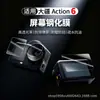 Adequado para Dji Action 6 Filme Temperado de Alta Definição, Conjunto de Acessórios de Película Protetora de Tela para Lente de Câmera de Ação