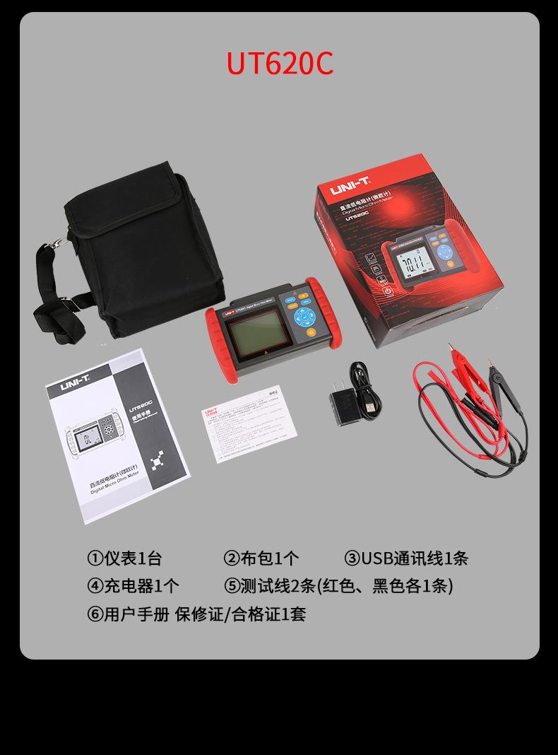 UT620C详情_28.jpg