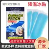 Bolsas de Gelo Refrigerantes para o Verão, Adesivos de Gelo Aliviadores de Calor, Essenciais de Resfriamento para o Verão, Adesivos de Gelo, Pads de Resfriamento para Celular, Proteção e Resfriamento contra o Calor do Verão