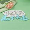 Molde de silicona para modelar texto chino Feng Sheng Shui, molde para pastel DIY para hornear