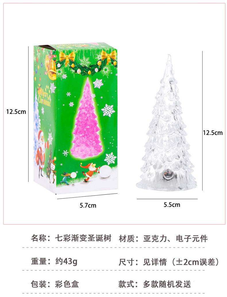 七彩渐变圣诞树_02.jpg
