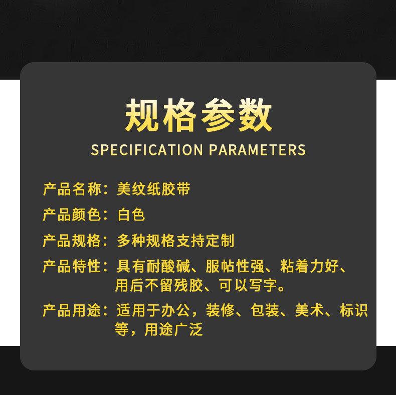 白色美纹胶带_02.jpg
