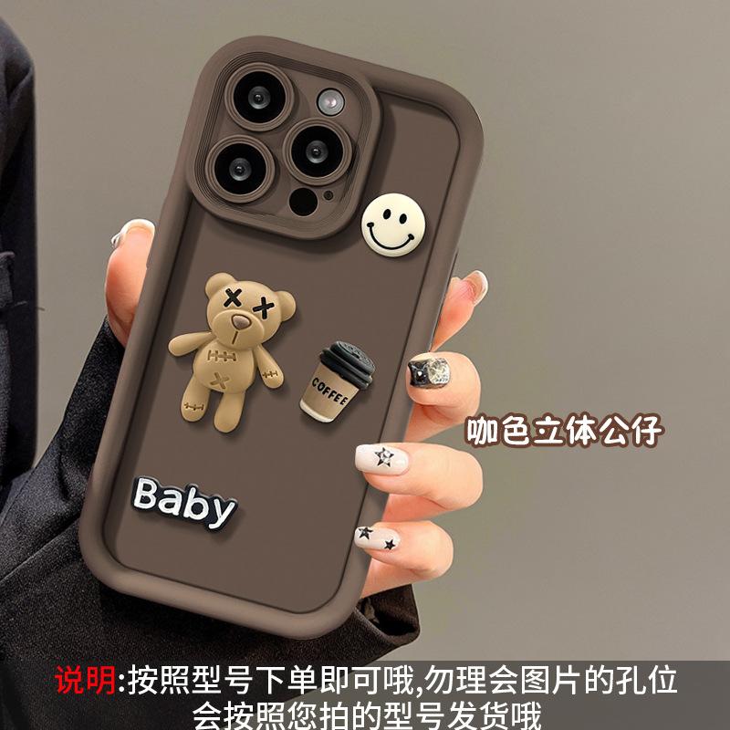 SKU-01-天梯壳-【咖色-立体咖啡微笑公仔】