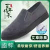 Zapatos de primavera para hombre estilo Antiguo Pekín con pana de artemisa, suela suave, antideslizantes, sin cordones, ligeros, transpirables, zapatos casuales para papás
