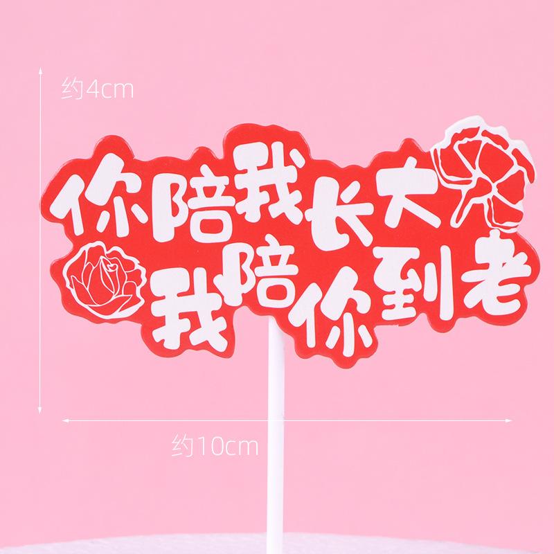你陪我长大