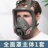 Máscara Facial Completa de Silicona para Soldadura, Polvo de Fuego 6800 de Doble Uso para Pintura en Aerosol, Industria Química, a Prueba de Polvo, Venta Directa del Fabricante, Transfronterizo