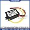 Convertidor de Alimentación Universal AC DC AC24V36V a 12V para Monitor Módulo Reductor Transformador de 12V a 5V