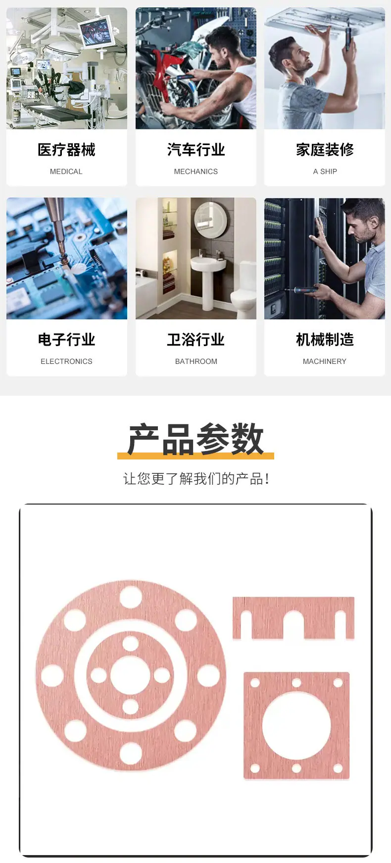 五金详情页_05