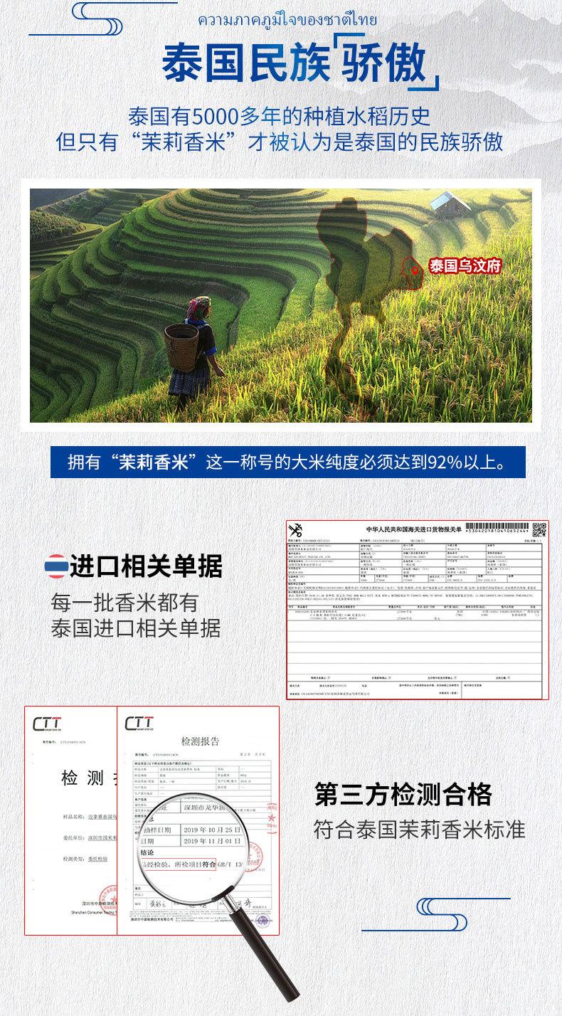 迈拿慕清莱茉莉香米500G详情_02.jpg