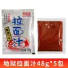 Salsa para Ramen Salsa Japonesa para Sopa de Hueso de Cerdo Paquetes de Sopa de Hueso de Cerdo Mezcla para Sopa Paquetes Pequeños para Cocinar Fideos