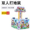Double Hit Gophers Playground Videojuego Máquina de Juegos de Ciudad Equipo Infantil Padre-Hijo Golpear Monedas Máquina de Juego Golpear Ranas