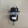 Adecuado para cilindro de freno trasero, cámara de freno de resorte, conjunto de cilindro de freno de Dongfeng 145 Chenglong Ouman