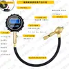 Neumático Pantalla Digital Vehículo Todoterreno 4x4 Medición Presión Neumáticos Medición Precisa Presión Neumáticos Flujo Grande Desinflado Pantalla Grande 0.1Psi