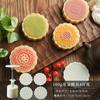 Nuevo juego de prensado manual doméstico de 75g 100g 125g para pastel de frijol mungo con relieve para hornear e imprimir, modelo de molde para pastel de luna