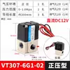 Válvula solenoide de alta frecuencia VT307-5G1-02 dos posiciones tres vías control de vacío VT307V-5G1-4G 3G 6G-01