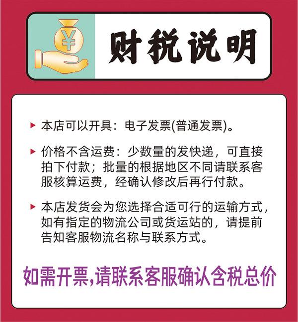 财税说明600px(RGB).jpg