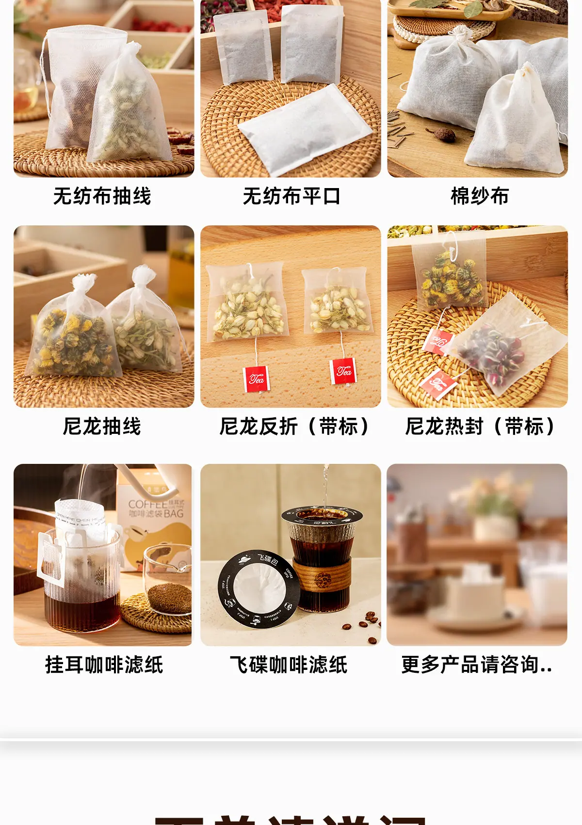 公司介绍-玉米纤维（抽线反折）_12