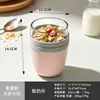 Copo de Aveia, Copo de Iogurte Portátil Personalizado de Camada Dupla, Copo de Leite para Café da Manhã, Logo Personalizável, Personalização para Presente
