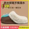 Pantufas de Algodão Quentes com Forro de Pelúcia, Resistentes a Manchas e à Água, Femininas de Inverno para Casa, Antiderrapantes, Laváveis, de Pelúcia, com Bico Fechado, Masculinas
