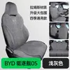 Cojín Especial para Asiento de Coche Byd Destroyer 05, Funda de Asiento Antideslizante de Cobertura Total Perforada Transpirable Rams