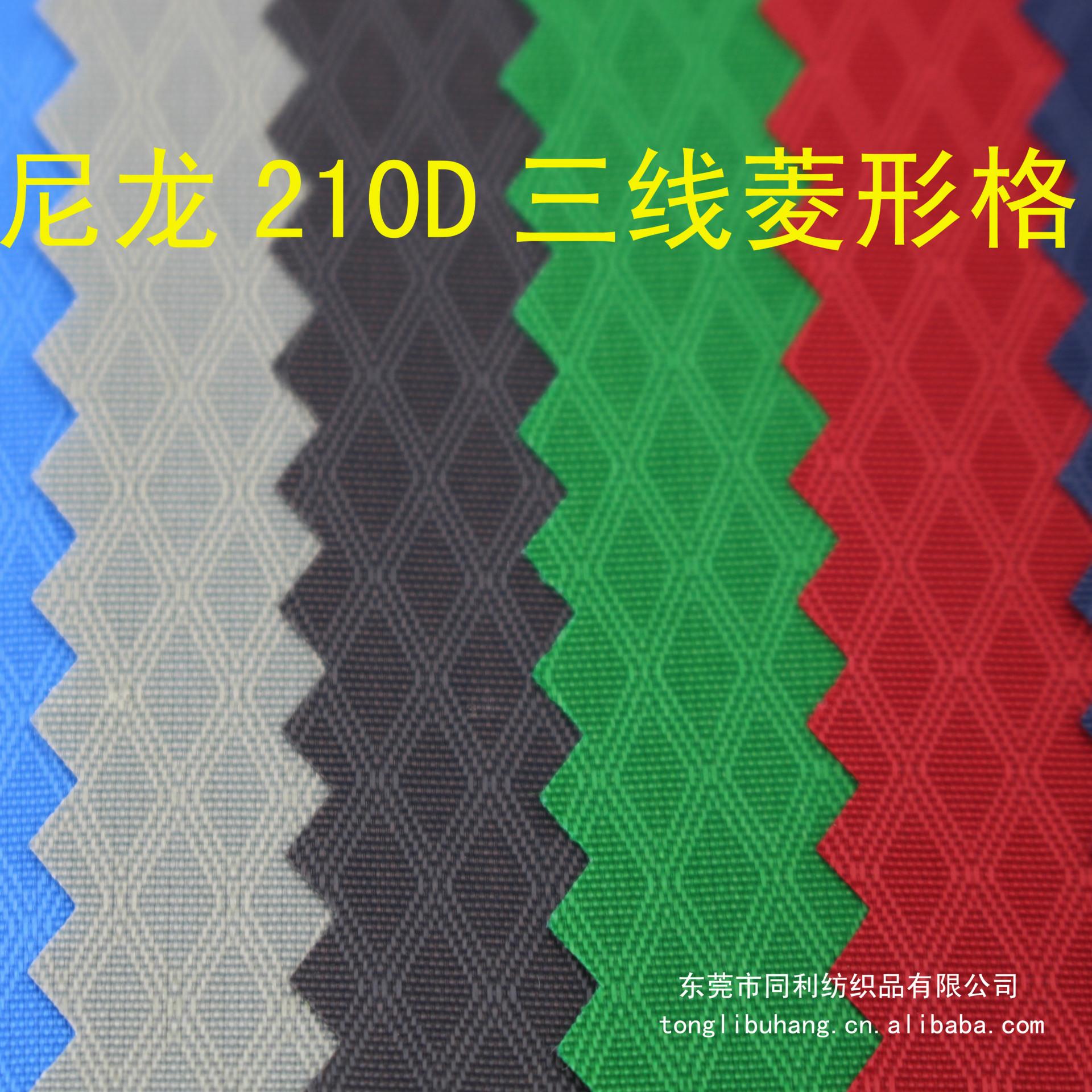 210D三线菱形格02