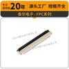 Conector FPC Taihua 30p con anillo de 30 pines, resistente a la temperatura, tipo abatible 1.0, conexión inferior H2.0, adhesivo horizontal