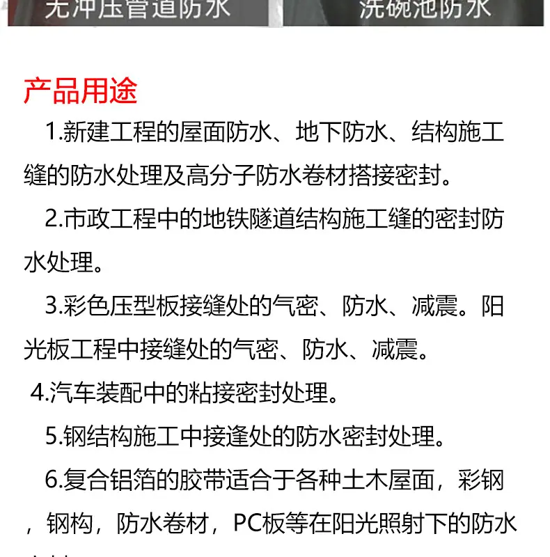 沥青胶带_10.jpg