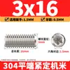 Tornillos de máquina de extremo plano de acero inoxidable 304, Tornillos prisioneros, Tornillos prisioneros hexagonales sin cabeza, Tornillos prisioneros M3M4M5M6