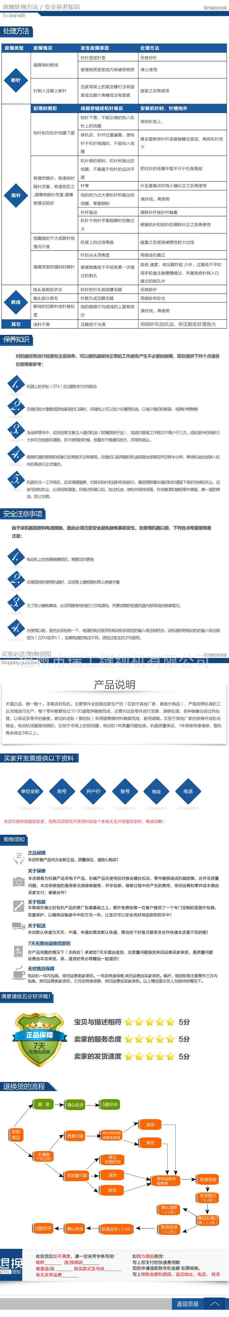 售后通用图