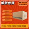 Caja de cartón Qingdao, caja de papel, caja de cartón para comercio electrónico transfronterizo al por mayor, caja de cartón para mudanzas postales exprés, caja de cartón logística