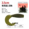 Isca Soft Bait Micro-Lua Pool Blade T-Tail Isca Rosqueada Isca Isca Falsa Isca de Verme Macio Robalo Peixe Mandarim 35mm