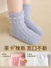 Dropshipping Meias Infantis de Coral Fleece Meias de Cano Médio Aveludadas Espessadas Não Soltam Fiapos Meias para Dormir em Casa Meias de Chão