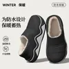 2026 Novas Pantufas de Algodão Femininas para Outono/Inverno EVA Integrado Impermeável com Pelúcia Quente Antiderrapante para Uso Interno e Externo, de Duas Vias