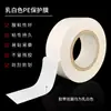 Película Protectora Blanca Leche de PE, Película de Empaque para Protección de Mudanzas Industriales, Película Protectora de PE Autoadhesiva Anti-Rayaduras para Puertas y Ventanas de Aleación de Aluminio
