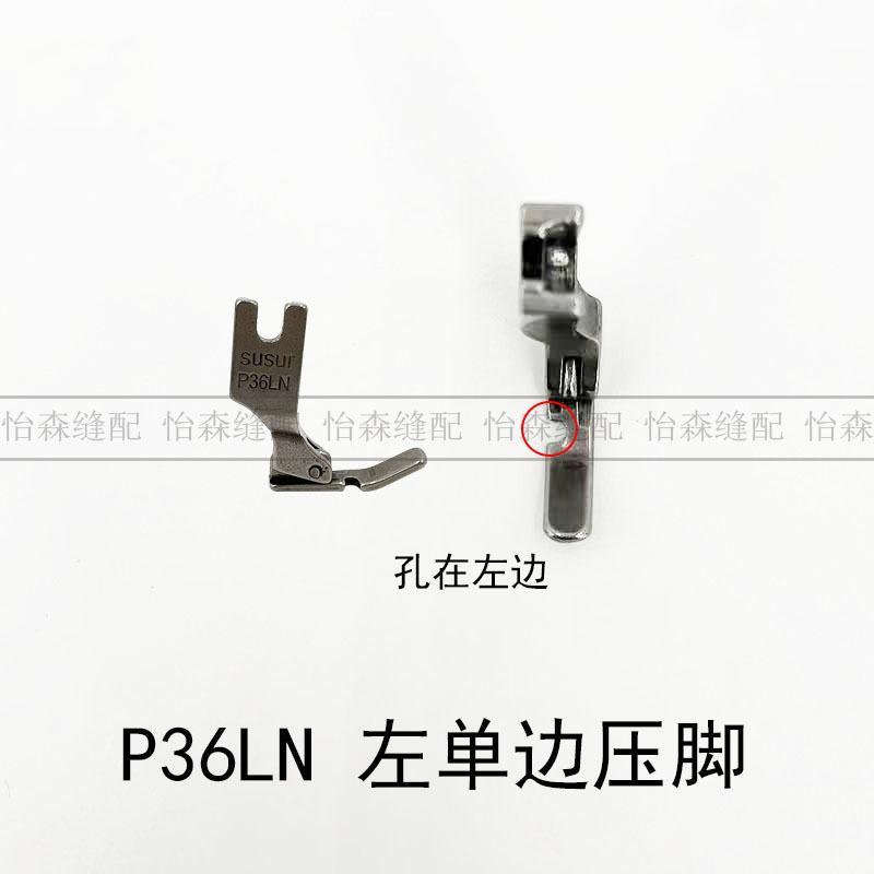 压脚7