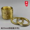 Llavero de latón de 25 anillos 20 anillos planos apertura doble capa 30 mm anillo plano de cobre 28 anillos de cobre planos accesorios para llavero DIY