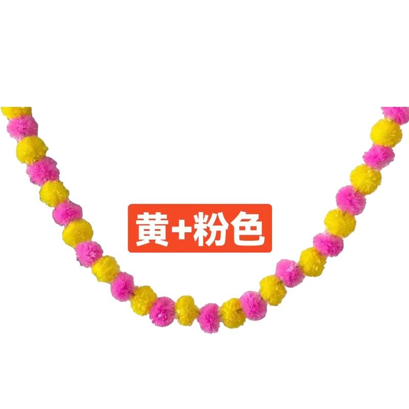 黄+粉色