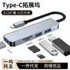 Estación de Acoplamiento Hub Tipo-C Cinco en Uno Transfronteriza Extensor USB 3.0 Hub Multi-Interfaz para Portátil