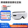 Masajeador de ojos con airbag de compresa caliente transfronterizo con música Bluetooth y vibración, dispositivo de protección ocular, masajeador de ojos, máscara de ojos atomizada