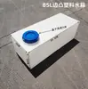 Tanque de agua de tapa plana para uso en exteriores, adecuado para almacenar agua para duchas, tanque de agua montado en camión para lavar frenos, engrosado y de gran capacidad