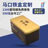 Caja de Hierro Personalizada para Productos de Salud en Polvo de Gelatina de Piel de Burro, Medicina en Polvo de Dendrobium y Hiel de Oso, y Caja de Regalo en Polvo de Fritillaria de Sichuan