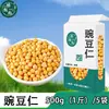 Vainas de guisantes peladas, Guisantes amarillos, Núcleos de guisantes secos, Amarillo de guisante, Ingredientes para hornear, Soporte para Dropshipping, Venta al por mayor y al por menor