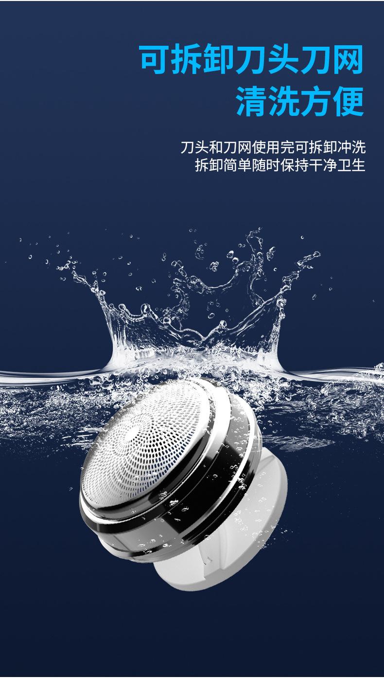 吉来利JLL066迷你剃须刀_07.jpg
