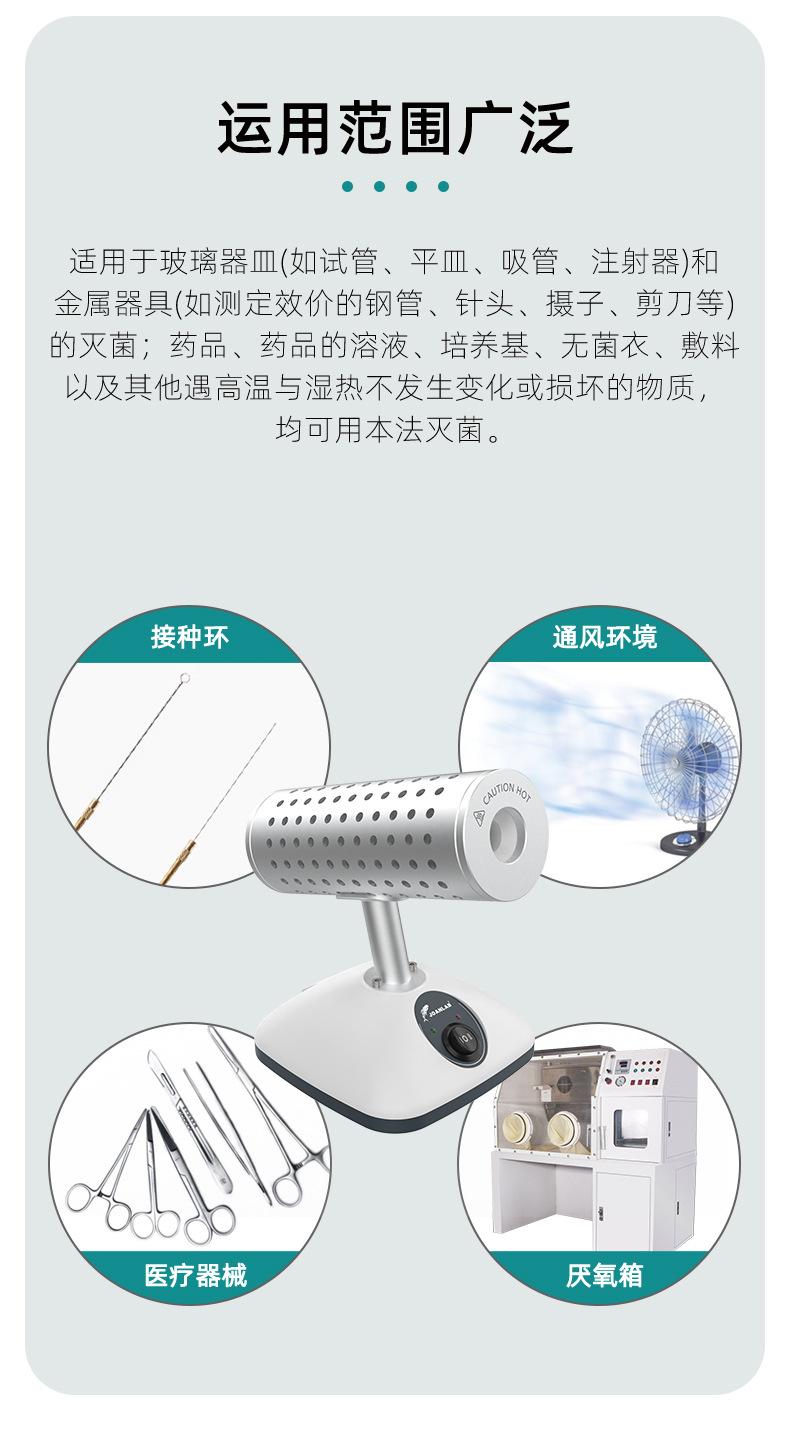 joanlab-灭菌器_08