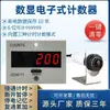 Contador Temporizador Automático por Indução Infravermelha Display Digital Eletrônico Interruptor de Sonda Prensa de Furação Esteira JDM11