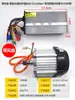 Controlador de Motor para Triciclo Eléctrico Nanpu Imán Permanente Síncrono 48V1000 Sin Escobillas DC Diferencial 60V1500W