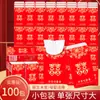 Huashijie Pañuelos de Papel Mini Paquete Pequeño Papel de Tejido para Banquetes de Boda, Servilletas de Papel Festivas, Papel Higiénico, Servilletas Especiales