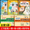 Una lección, una práctica, tercer grado, segundo volumen, libro de ejercicios síncrono, ejercicio de matemáticas chinas, edición de educación popular, escuela primaria, número de tercer idioma