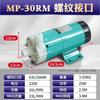 Bomba magnética circuladora MP-15RM/20RM de acero inoxidable, bomba de agua miniatura resistente a la corrosión y a altas temperaturas